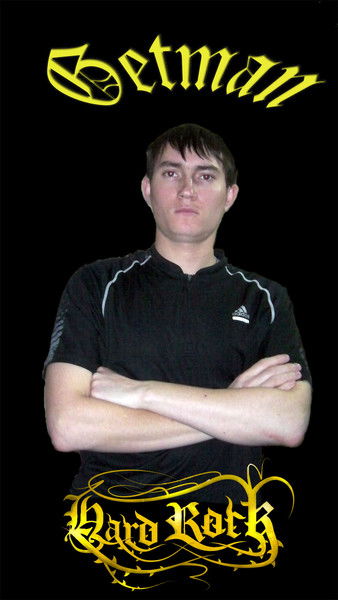 Иван Гетманский