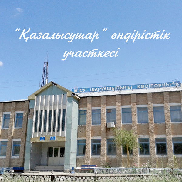 Казалы Сушар