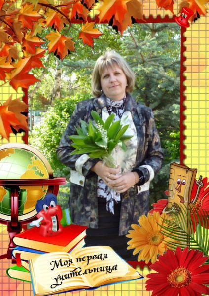 Светлана Гаврилова