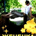 Женька Поварова