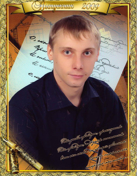 Евгений Горишняк