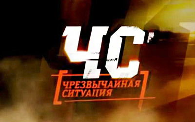 Отдел Чс, Го И Мо Аппарата Акима Города Павлодара