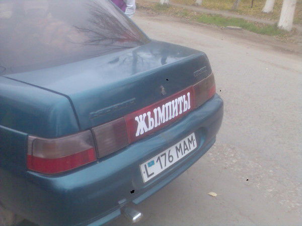 "юма" Елмура Назаров