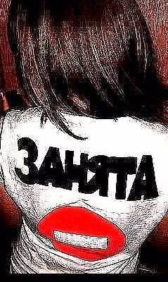 Твоя Радость*)