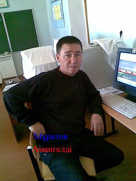 Амангельды Муратов