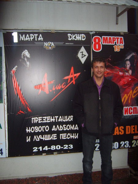 Алексей Ушаков