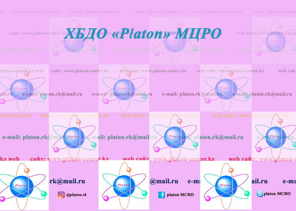 Платон Актобе