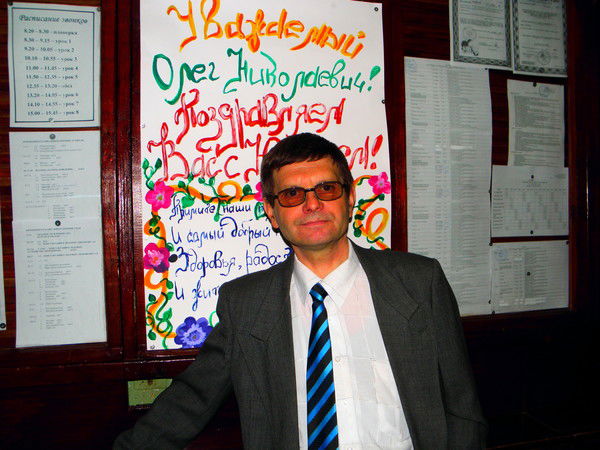 Олег Горевалoв