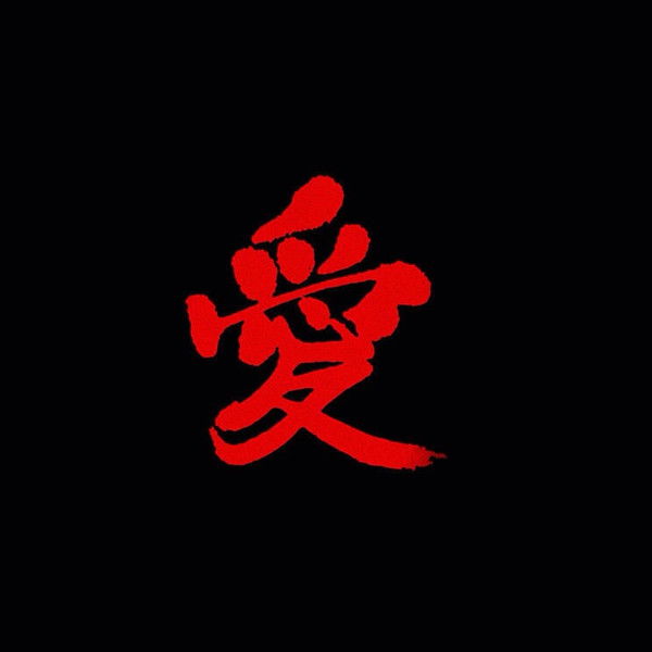 Цифра Девять