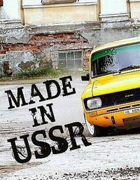 Дмитрий Чирков