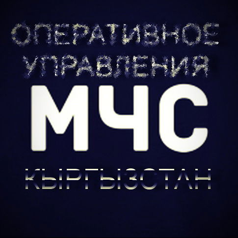 Оперативное Управление