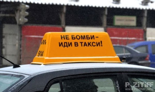 Таксисты России