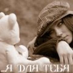 Люба Любочка Любаша