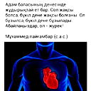 Миржан Айтжанов