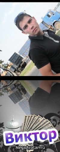 Витя Воробей