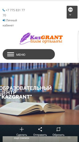 Казгрант Образовательный Центр