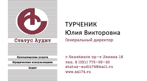 Юлия Турченик