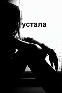 Алёна Куликова