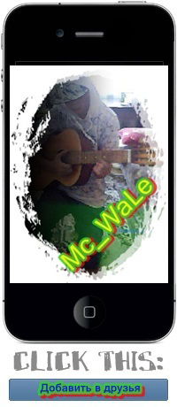 _Wale_ _Mc_