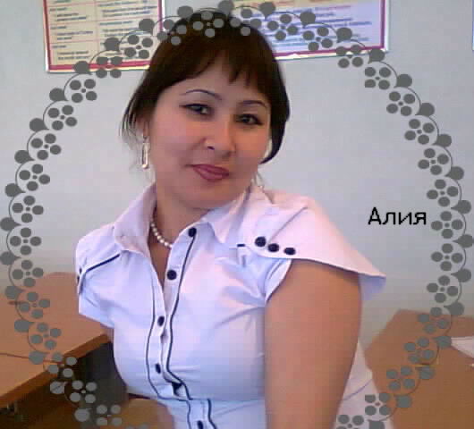 Алия Смагулова