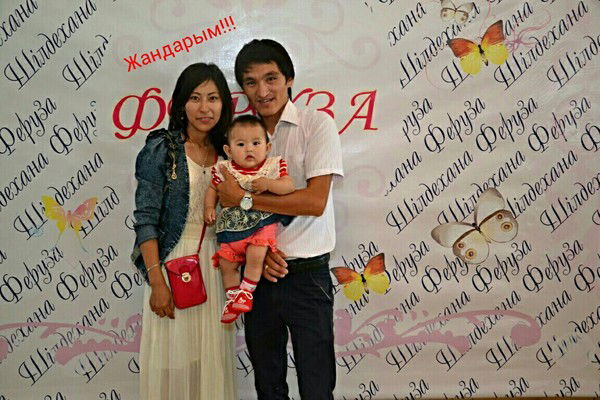 Ахай Айсауле