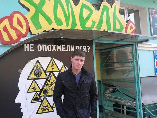 Алексей Кальчук