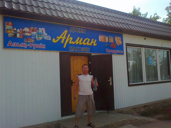 Арман Естенбеков