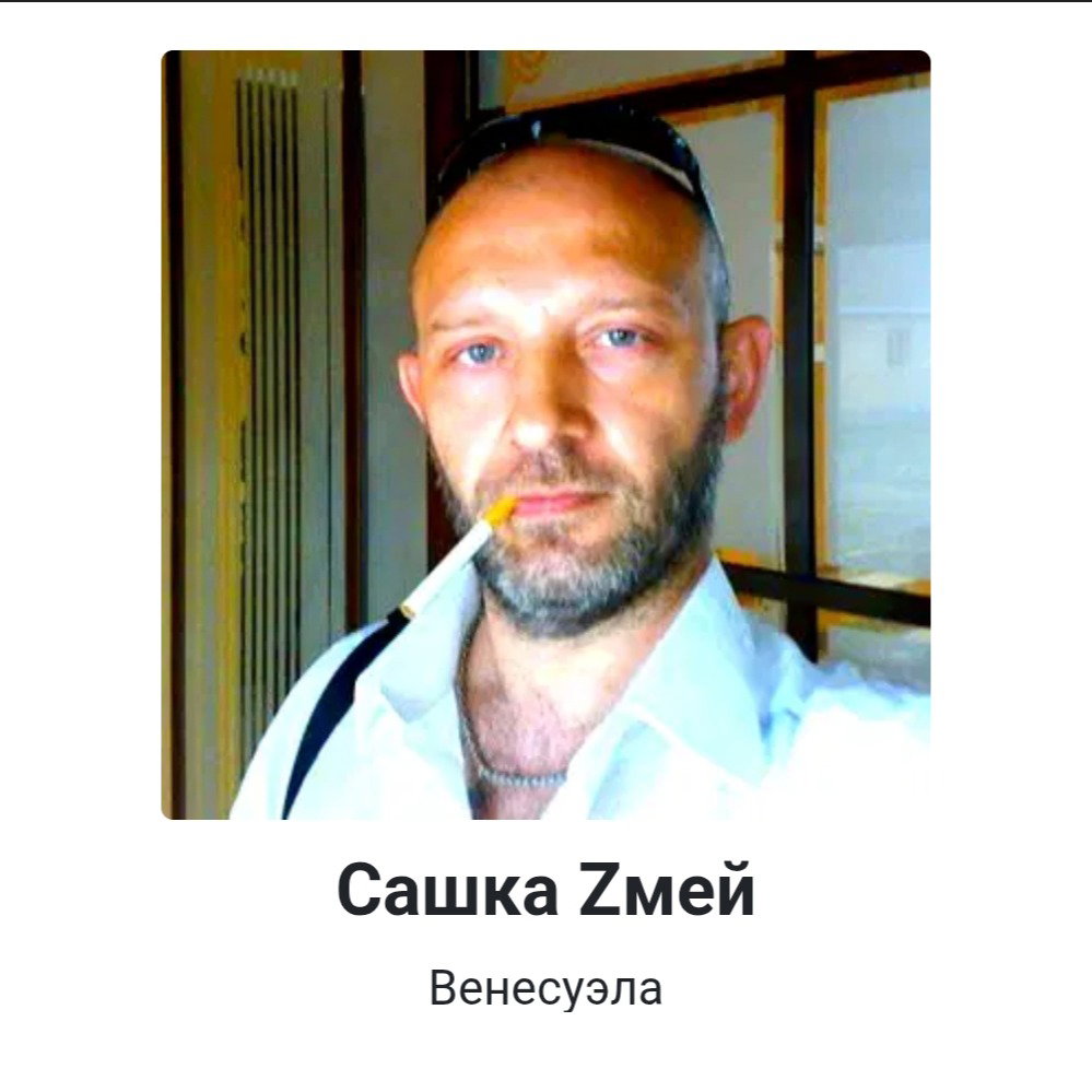 Алекс Чëрный