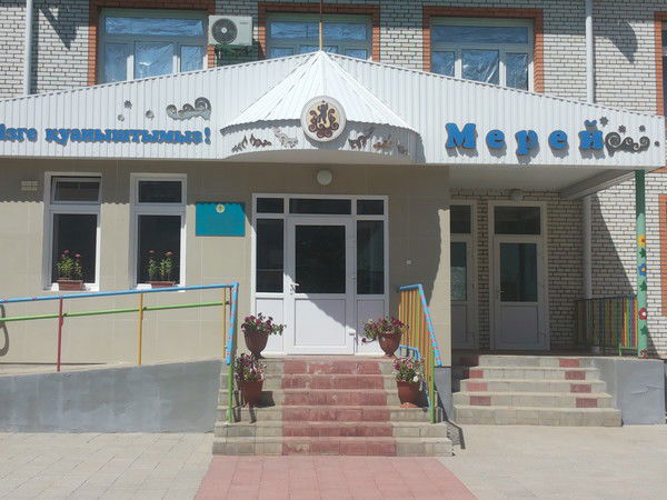 44 Мерей Ясли-Сад