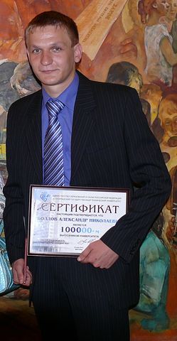 Александр Болдов