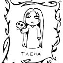 Елена Шишенко