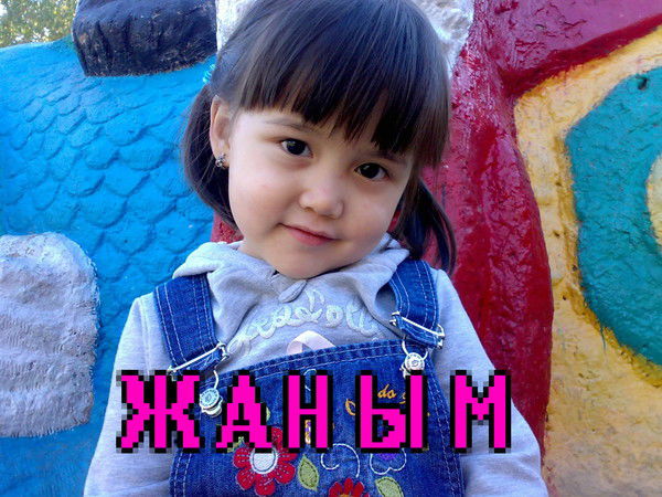 Канат Ташимбетов