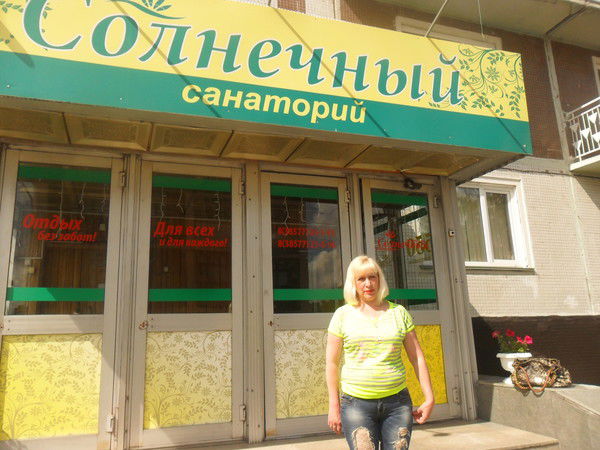 Татьяна Животягина