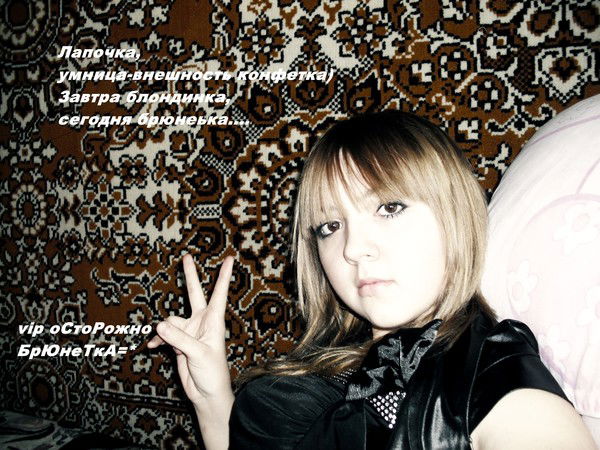 Танюша =)) Паршина