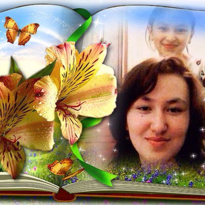 Амина Шарипова