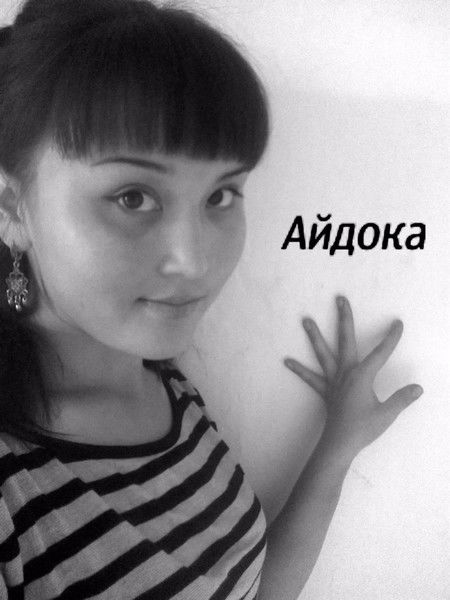 Аида Рсбаева