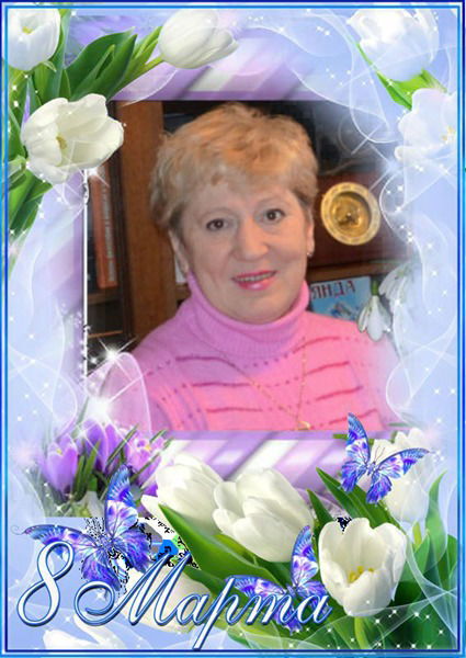 Нина Вербицкая