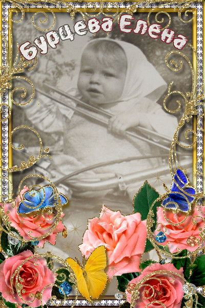 Елена Бурцева