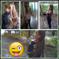 Диана Дарибаева