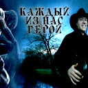 Роман Верин