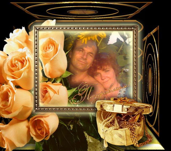 Татьяна И Сергей Каракай