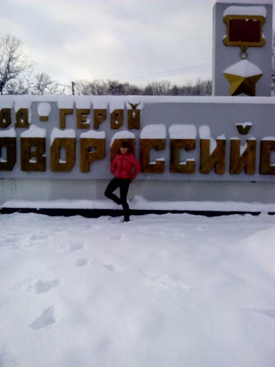 Татьяна Четвертакова