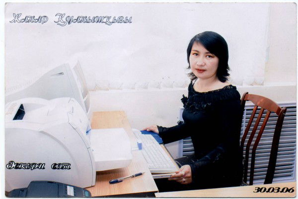 Жанар Исафина