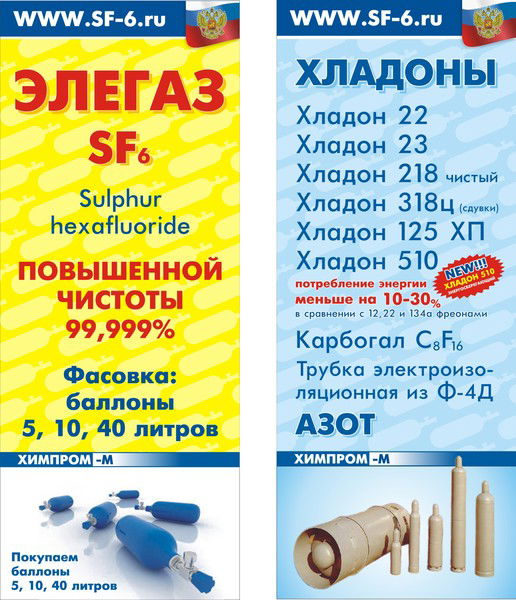 Химпром-М Химпром-М