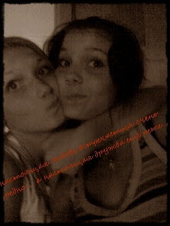 .**его** **милая**.