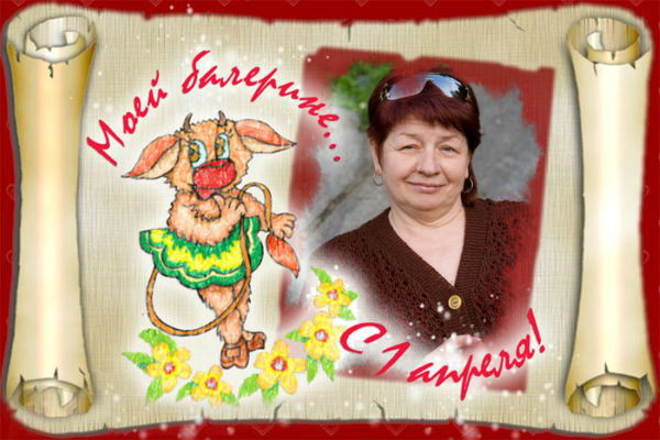 Валентина Атанова