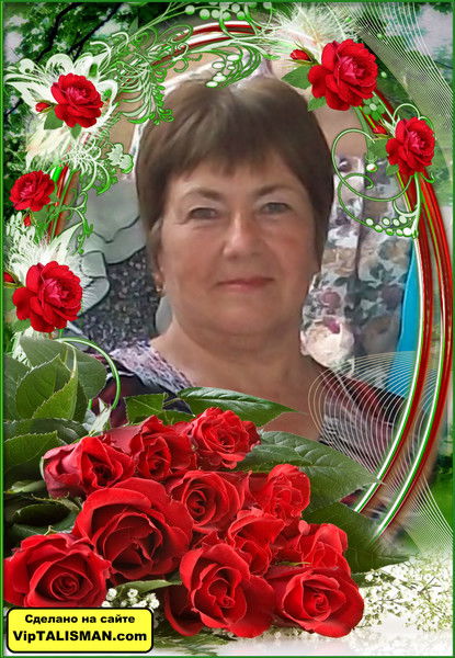 Любовь Мокиенко