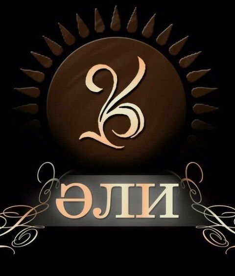 Жарас Жарас