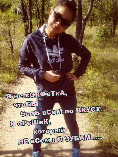 ...[Жан]Sulu... ...rysbaeva...