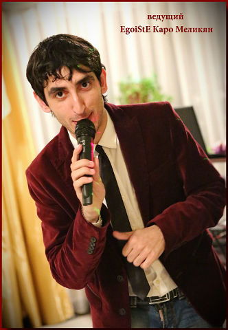 Каро Меликян